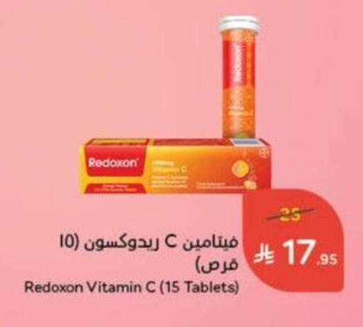 الرعاىة بالصحية in هايبر بنده, المملكة العربية السعودية Offers - المملكة العربية السعودية available at هايبر بنده in مملكة العربية السعودية, السعودية, سعودية - جازان