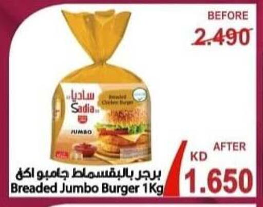available at جمعية الرقة التعاونية in الكويت - محافظة الجهراء