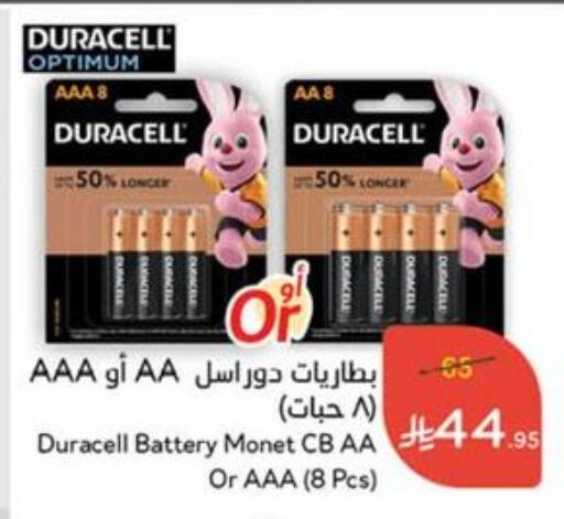available at هايبر بنده in مملكة العربية السعودية, السعودية, سعودية - القنفذة
