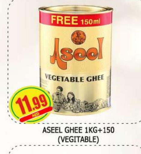ASEEL Vegetable Ghee available at AL MADINA in UAE - Sharjah / Ajman