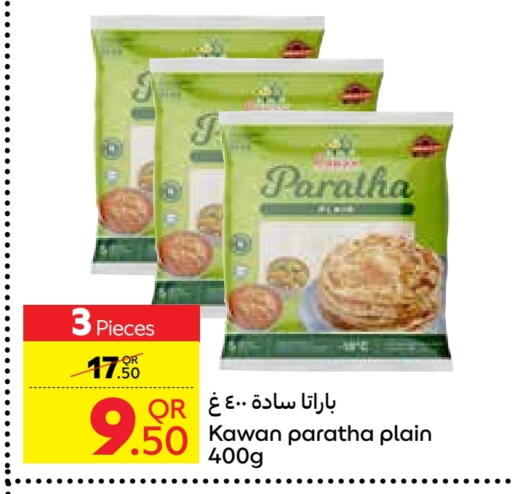 الأطعمة المجمدة in كارفور, قطر Offers - قطر available at كارفور in قطر - الشحانية