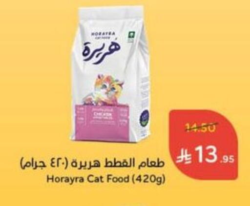 الحيوانات الأليفة in هايبر بنده, المملكة العربية السعودية Offers - المملكة العربية السعودية available at هايبر بنده in مملكة العربية السعودية, السعودية, سعودية - القنفذة