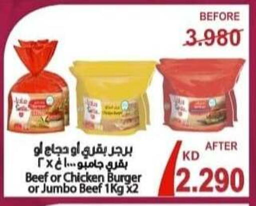 برجر دجاج available at جمعية الرقة التعاونية in الكويت - محافظة الأحمدي