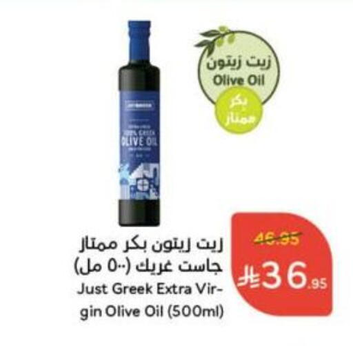 Olive Oil available at Hyper Panda in KSA, Saudi Arabia, Saudi - Ta'if