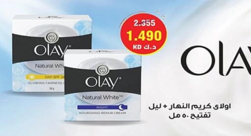 Skin & Face Care in Al Sha'ab Co-op Society, Kuwait Offers - Kuwait OLAY Face Cream available at Al Sha'ab Co-op Society in Kuwait - Kuwait City