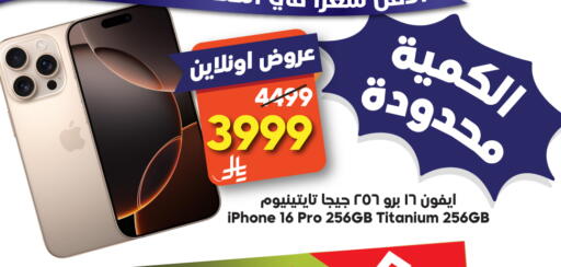 APPLE iPhone 16 available at Dukan in KSA, Saudi Arabia, Saudi - Medina
