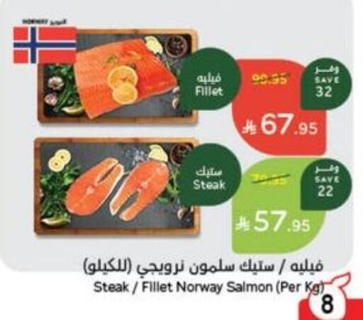 Frozen Fish in Hyper Panda, Saudi Arabia Offers - Saudi Arabia available at Hyper Panda in KSA, Saudi Arabia, Saudi - Najran