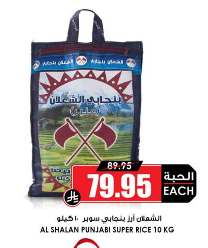 White Rice available at Prime Supermarket in KSA, Saudi Arabia, Saudi - Najran