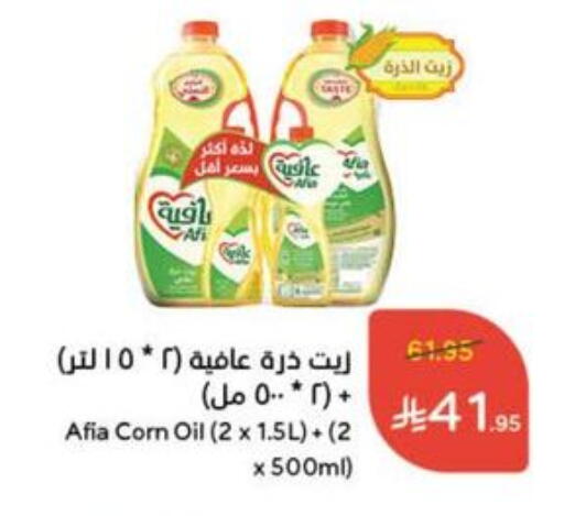 AFIA Corn Oil available at Hyper Panda in KSA, Saudi Arabia, Saudi - Qatif