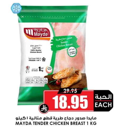 available at Prime Supermarket in KSA, Saudi Arabia, Saudi - Rafha
