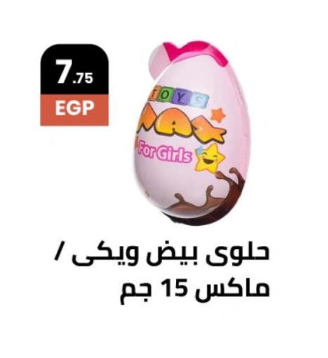 available at Arafa Market in Egypt - Cairo