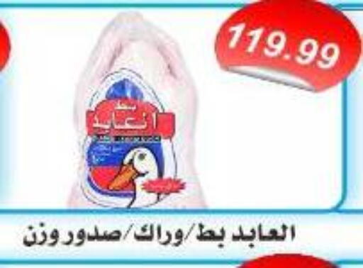available at هايبر ال هواري in Egypt - القاهرة