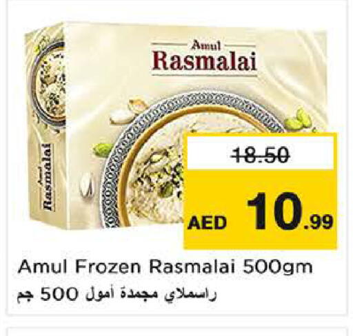 available at نستو هايبرماركت in الإمارات العربية المتحدة , الامارات - أبو ظبي