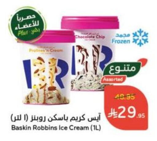 available at Hyper Panda in KSA, Saudi Arabia, Saudi - Al Bahah