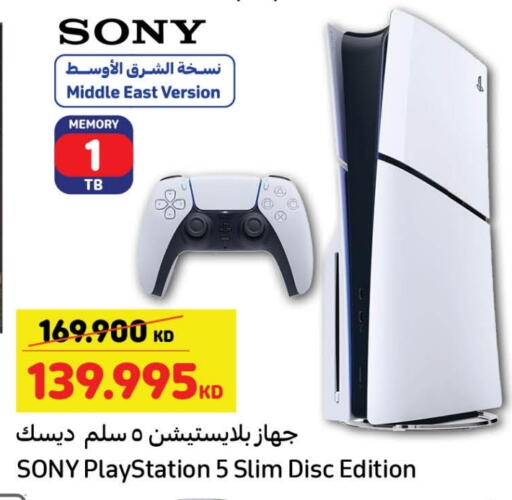 available at كارفور in الكويت - محافظة الجهراء