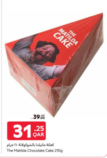 available at كارفور in قطر - الشحانية