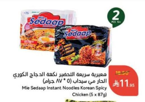 المعكرونة و النودلز in هايبر بنده, المملكة العربية السعودية Offers - المملكة العربية السعودية مي سيدا نودلز available at هايبر بنده in مملكة العربية السعودية, السعودية, سعودية - القنفذة