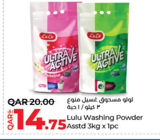 منظف available at لولو هايبرماركت in قطر - الوكرة