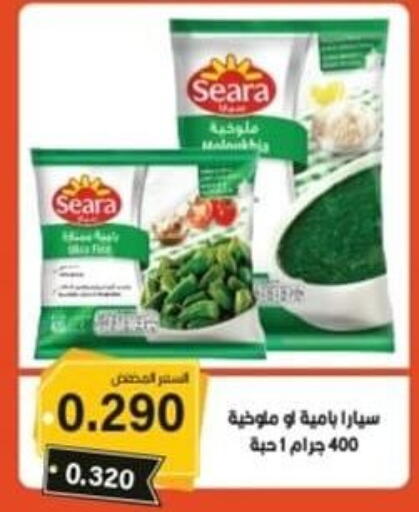 SEARA available at Riqqa Co-operative Society in Kuwait - Ahmadi Governorate