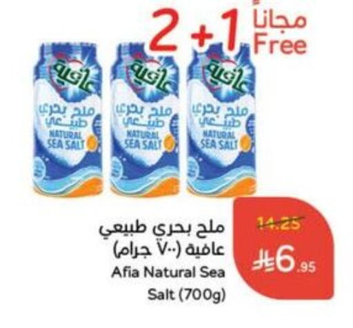 AFIA Salt available at Hyper Panda in KSA, Saudi Arabia, Saudi - Khafji