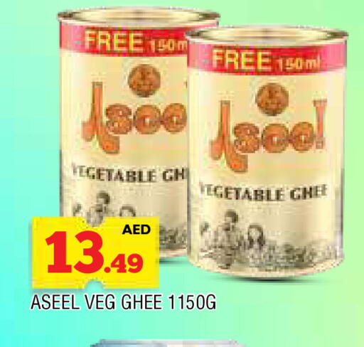 ASEEL Vegetable Ghee available at AL MADINA in UAE - Sharjah / Ajman
