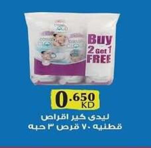 available at جمعية الزهراء التعاونية in الكويت - مدينة الكويت