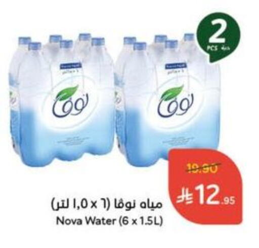NOVA available at Hyper Panda in KSA, Saudi Arabia, Saudi - Khafji