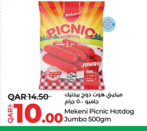 اللحوم المجمدة in لولو هايبرماركت, قطر Offers - قطر available at لولو هايبرماركت in قطر - أم صلال