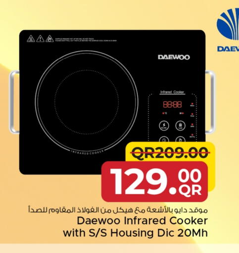 DAEWOO Infrared Cooker available at Family Food Centre in Qatar - Al Daayen