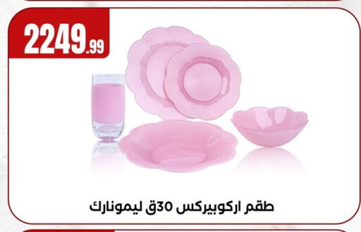 available at مارت فيل in Egypt - القاهرة