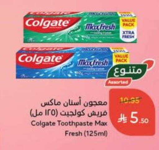 العناية بالأسنان in هايبر بنده, المملكة العربية السعودية Offers - المملكة العربية السعودية كولجيت معجون أسنان available at هايبر بنده in مملكة العربية السعودية, السعودية, سعودية - القنفذة