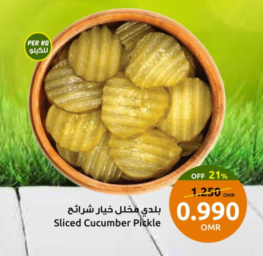 Pickle available at Sultan Center  in Oman - Sohar