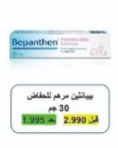 available at جمعية غرناطة التعاونية in الكويت - مدينة الكويت