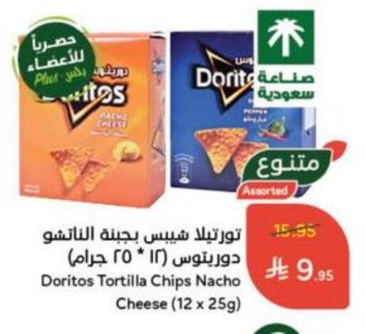 available at Hyper Panda in KSA, Saudi Arabia, Saudi - Abha