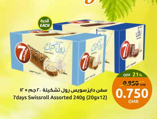 available at Sultan Center  in Oman - Sohar
