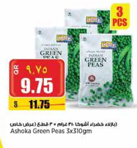 Peas available at New Indian Supermarket in Qatar - Al Wakra