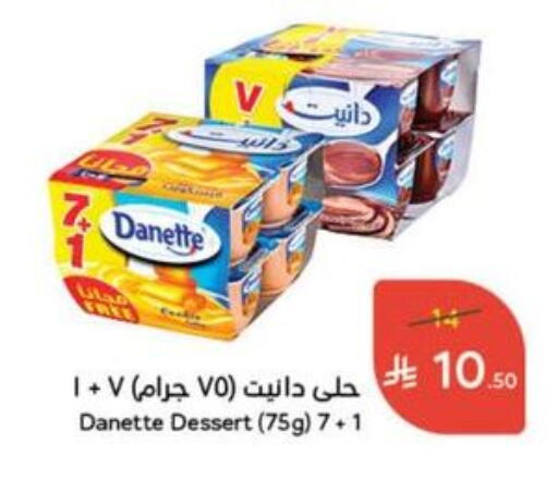 available at هايبر بنده in مملكة العربية السعودية, السعودية, سعودية - القنفذة