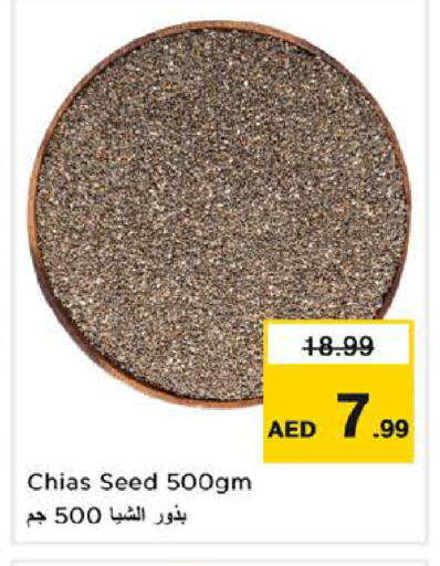 available at Nesto Hypermarket in UAE - Abu Dhabi