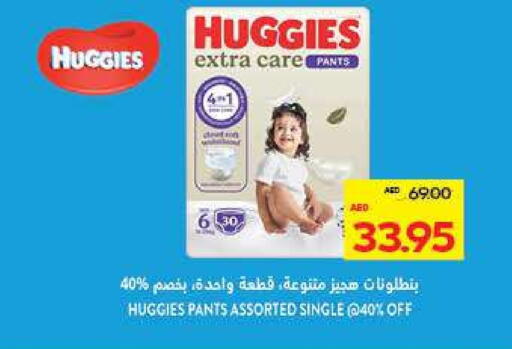 Baby Diapers in ADCOOP, UAE Offers - United Arab Emirates HUGGIES available at ADCOOP in UAE - Ras al Khaimah