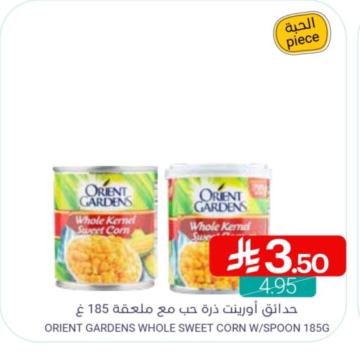 available at اسواق المنتزه in مملكة العربية السعودية, السعودية, سعودية - سيهات