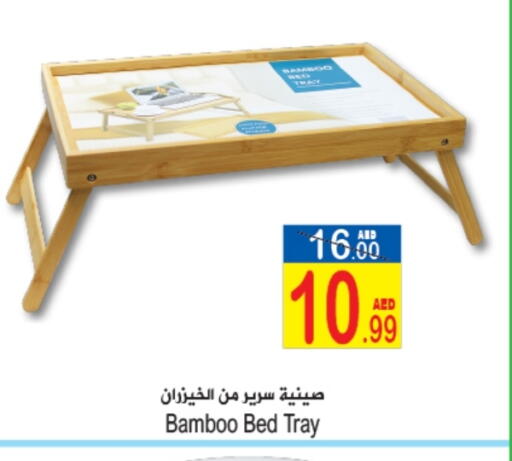 Furniture in Sun and Sand Hypermarket, UAE Offers - United Arab Emirates available at Sun and Sand Hypermarket in UAE - Ras al Khaimah