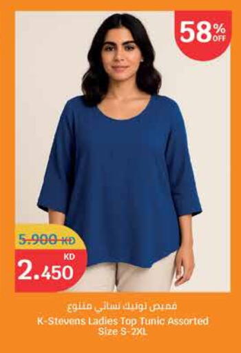 Women Clothing in City Hypermarket, Kuwait Offers - Kuwait available at City Hypermarket in Kuwait - Ahmadi Governorate
