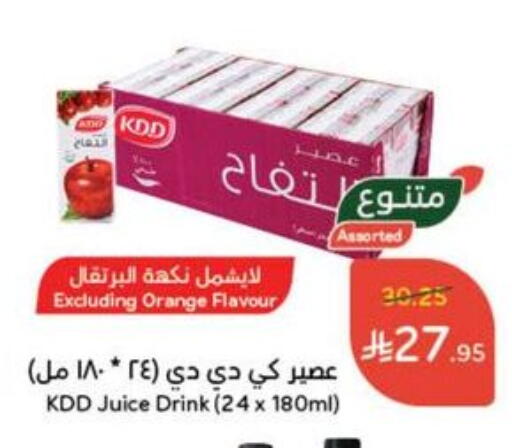 KDD available at Hyper Panda in KSA, Saudi Arabia, Saudi - Hail