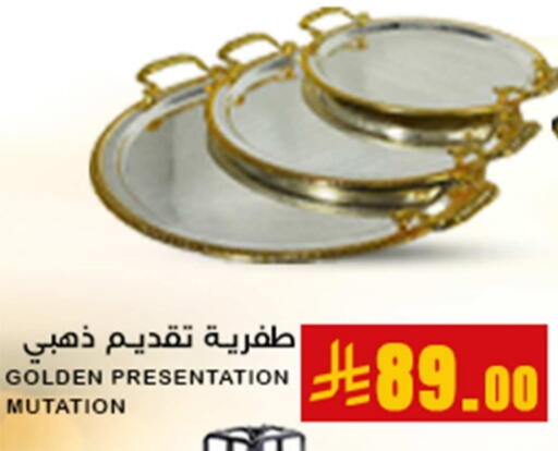 available at Meem Market  in KSA, Saudi Arabia, Saudi - Al Hasa