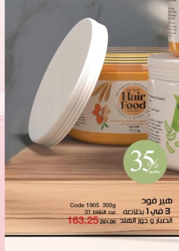 Hair Oil available at My Way Egypt  in Egypt - Cairo