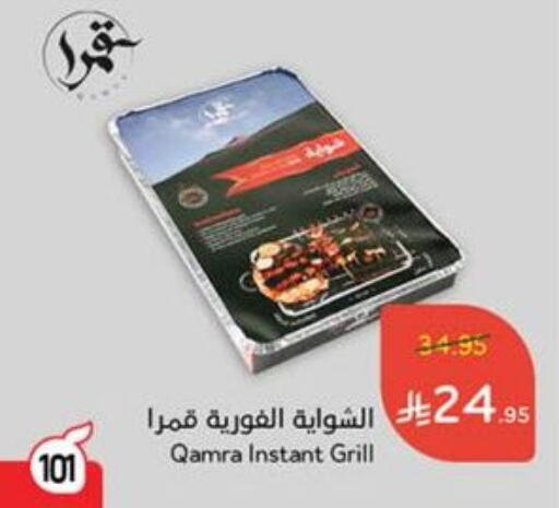 available at Hyper Panda in KSA, Saudi Arabia, Saudi - Hail