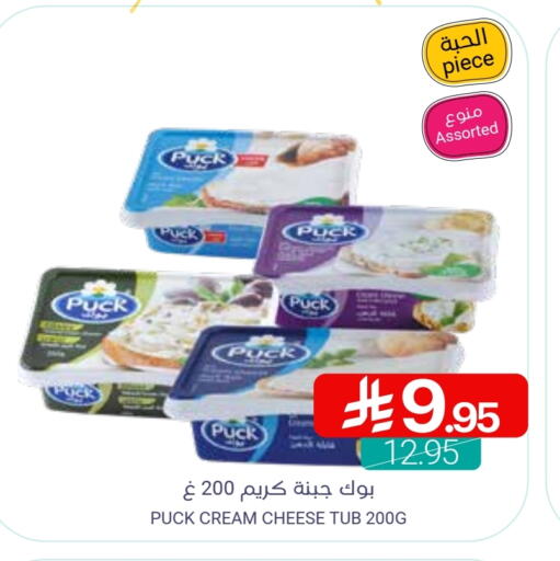 PUCK Cream Cheese available at Muntazah Markets in KSA, Saudi Arabia, Saudi - Dammam