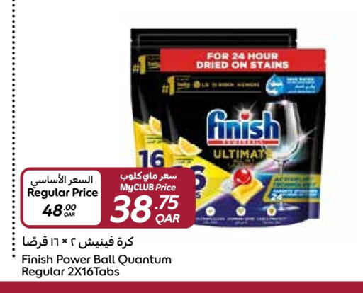 غسل الطبق in كارفور, قطر Offers - قطر فينيش available at كارفور in قطر - الشحانية