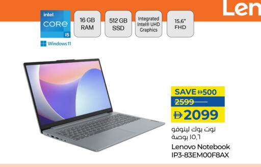 LENOVO Laptop available at Lulu Hypermarket in UAE - Fujairah