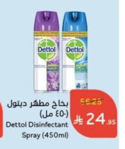 DETTOL Disinfectant available at Hyper Panda in KSA, Saudi Arabia, Saudi - Mahayil